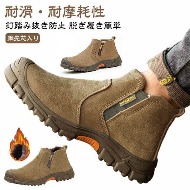 作業靴 安全靴 溶接 スエード革 ハイカット 紐無しブーツ サイドゴア