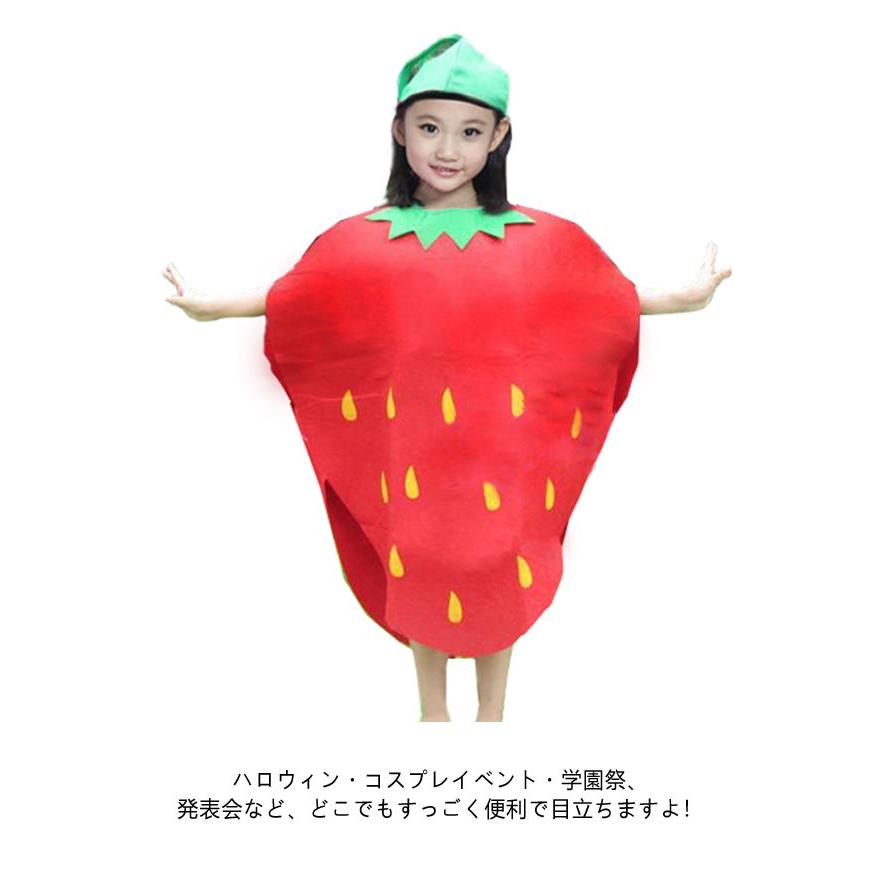 ハロウィン 衣装 果物 野菜 仮装 変装 子供 大人 桃 いちご かぼちゃ  
