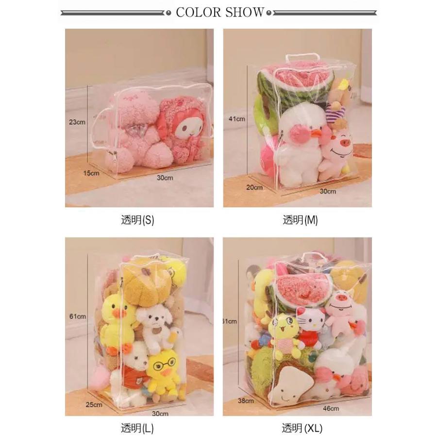 特大 ぬいぐるみ 収納袋 クリアケース 透明 収納ケース 防塵 防水