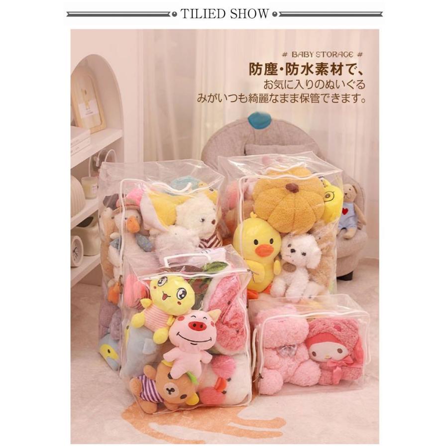 特大 ぬいぐるみ 収納袋 クリアケース 透明 収納ケース 防塵 防水