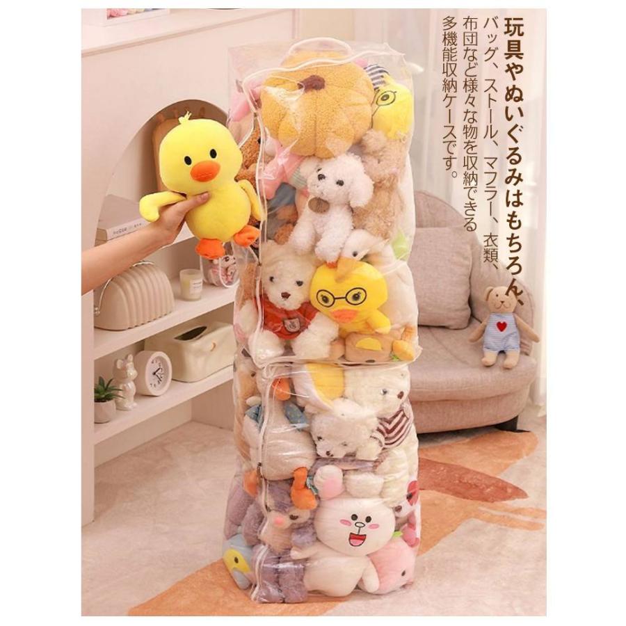 特大 ぬいぐるみ 収納袋 クリアケース 透明 収納ケース 防塵 防水