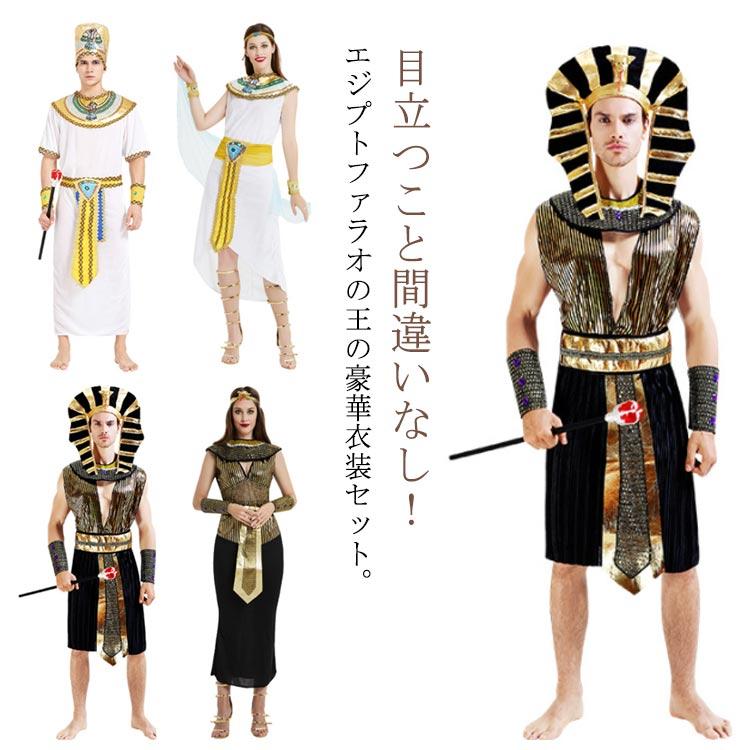 エジプト製MAGIC 高級衣装 クレオパトラ コスプレ 衣装 エジプト 女王 コスチューム エジプト 王