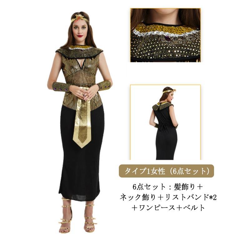 クレオパトラ コスプレ 衣装 エジプト 女王 コスチューム エジプト 王