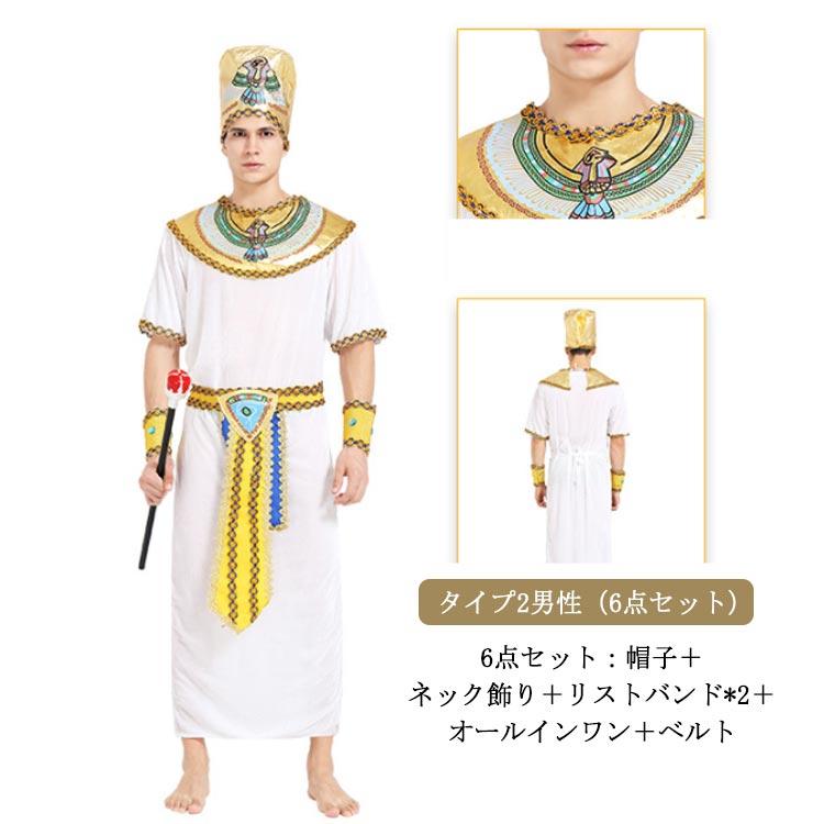 クレオパトラ コスプレ 衣装 エジプト 女王 コスチューム エジプト 王