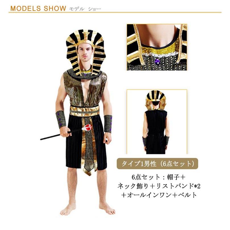 クレオパトラ コスプレ 衣装 エジプト 女王 コスチューム エジプト 王