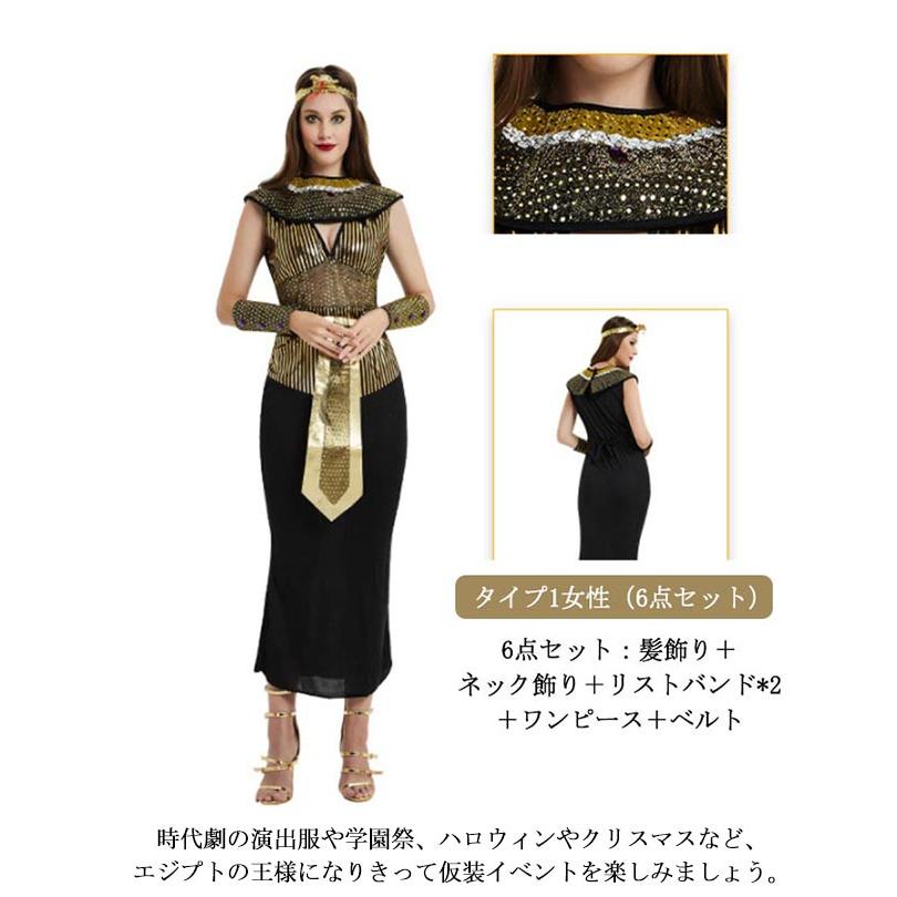 クレオパトラ コスプレ 衣装 エジプト 女王 コスチューム エジプト 王
