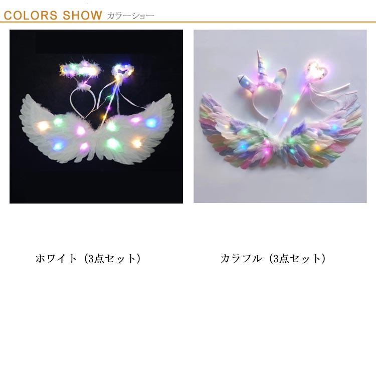 キラキラ光る天使の羽 3点セット ハロウィン コスプレ用 羽根 天使の羽