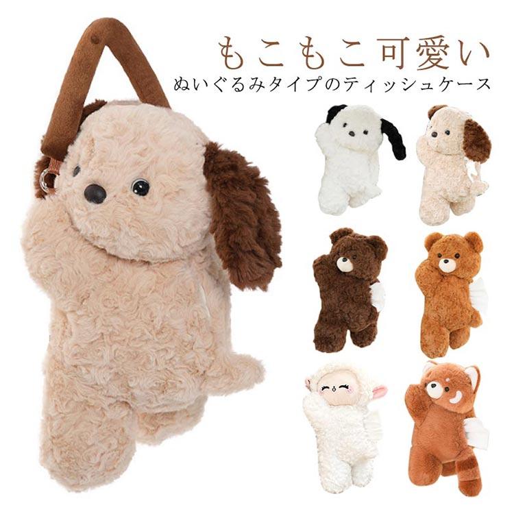 ティッシュケース ティッシュカバー 可愛い ぬいぐるみ ティッシュ