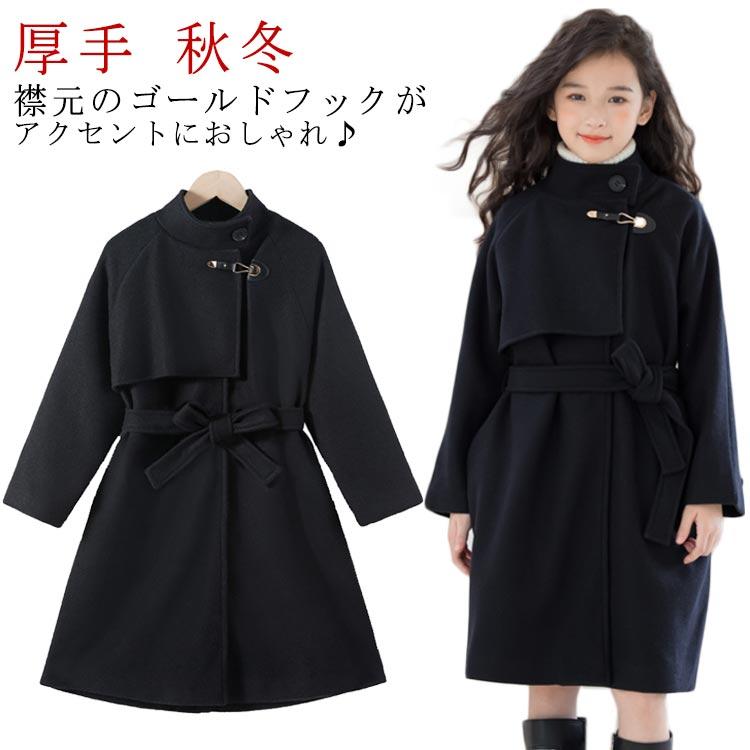 キッズ アウター 女の子 コート 防寒 ジュニア 120 130 140 150 160