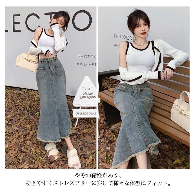 デニムスカート マーメイドスカート レディース ロングスカート 裾