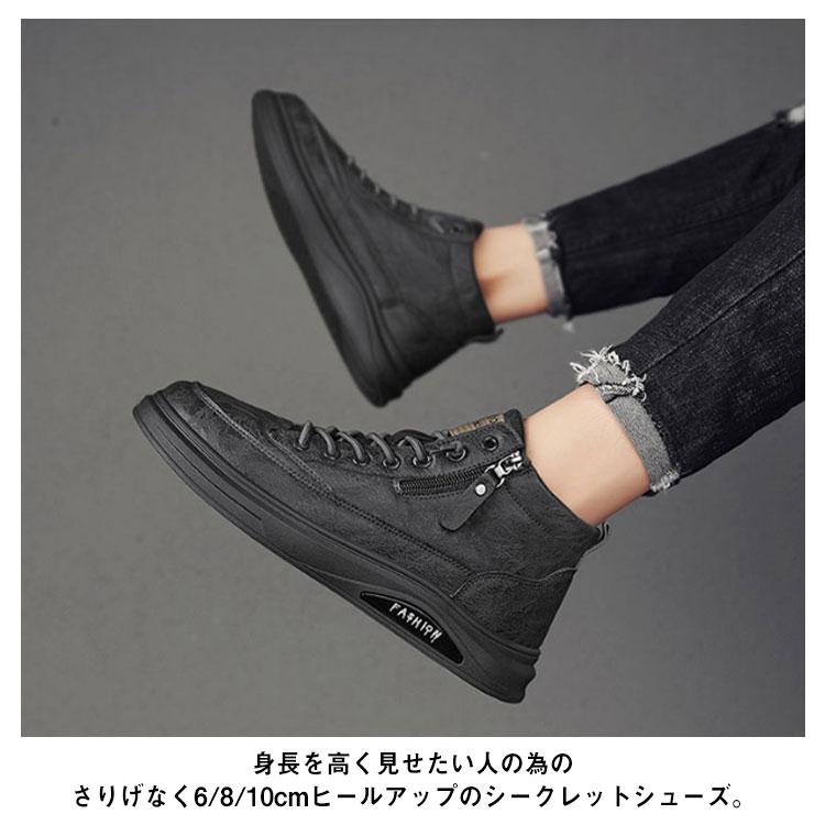 シークレットシューズ メンズ 10cm/8cm/6cm 背が高くなるシューズ 身長
