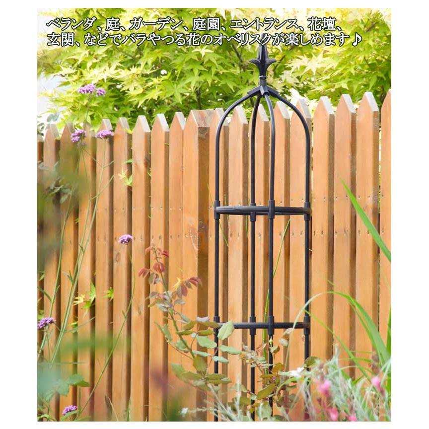 オベリスク 支柱 高さ130cm ミニオベリスク ローズオベリスク 高さ調整