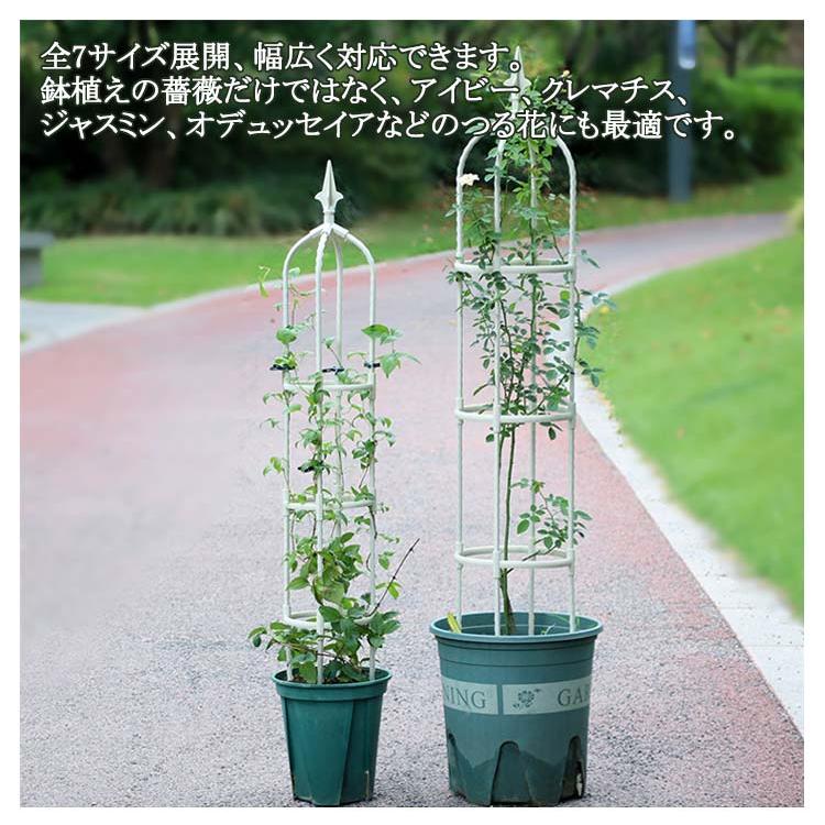 オベリスク 支柱 高さ130cm ミニオベリスク ローズオベリスク 高さ調整