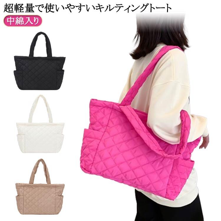 トートバッグ トート キルティングトートバッグ 通勤バッグ マザーズ