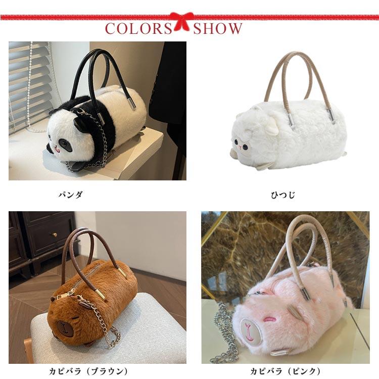 パンダ型 バッグ 動物型 ショルダーバッグ ミニバッグ ハンドバッグ