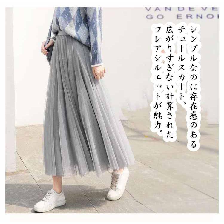 寒い冬もあったか♪ 裏起毛 チュールスカート マキシスカート フリース