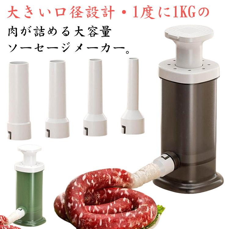 ソーセージメーカー 腸詰め器 大容量 2L 4個ノズル付き 手動 腸詰め
