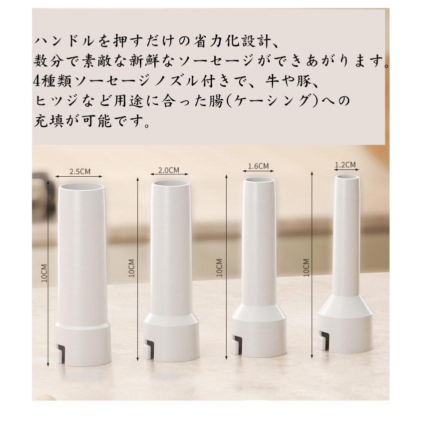 ソーセージメーカー 腸詰め器 大容量 2L 4個ノズル付き 手動 腸詰め
