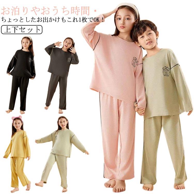 パジャマ 子供 長袖 長ズボン ルームウェア 上下セット キッズ 女の子