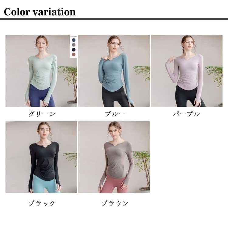 送料無料 ヨガウェア トップス 長袖 レディース カップ付き 指穴付き