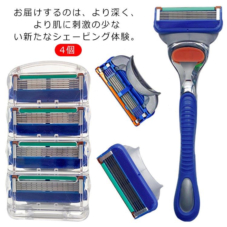 カミソリ 替え刃 男性 髭剃り ひげそり 剃刀 替刃 シェーバー ひげ剃り