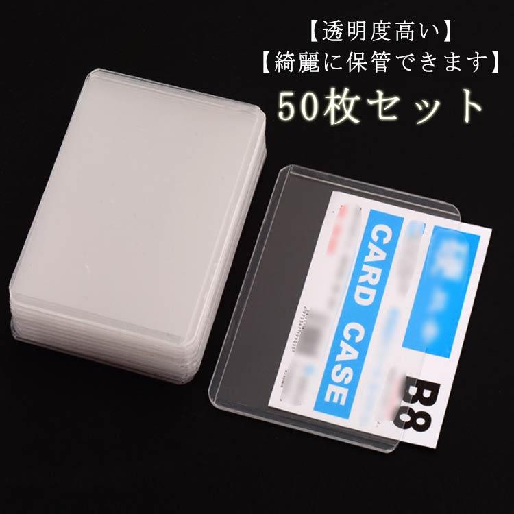 50枚セット 硬質ケース トップローダー カードローダー kpop 50枚セット 硬質ケース トップローダー カードローダー kpop