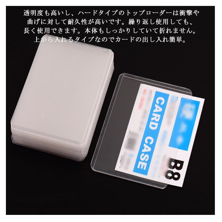 50枚セット 硬質ケース トップローダー カードローダー kpop 50枚セット 硬質ケース トップローダー カードローダー kpop