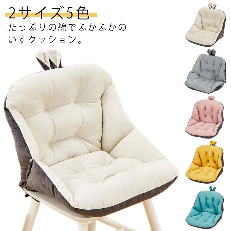 送料無料 椅子クッション 厚みあり 背もたれ付き チェアクッション