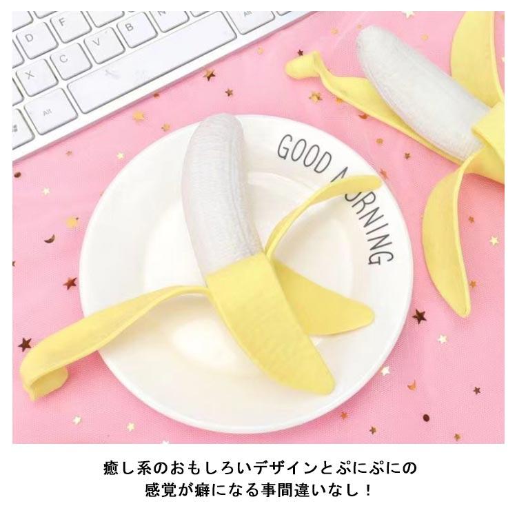 おもしろ リストレスト 癒し 2個セット バナナ おもちゃ にぎにぎ