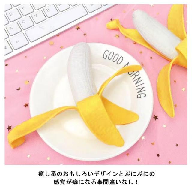 おもしろ リストレスト 癒し 2個セット バナナ おもちゃ にぎにぎ