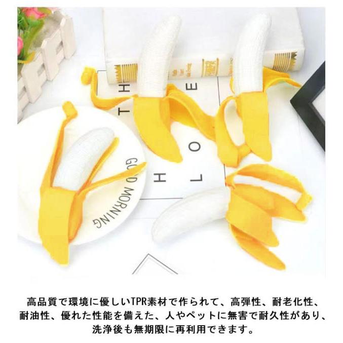 おもしろ リストレスト 癒し 2個セット バナナ おもちゃ にぎにぎ