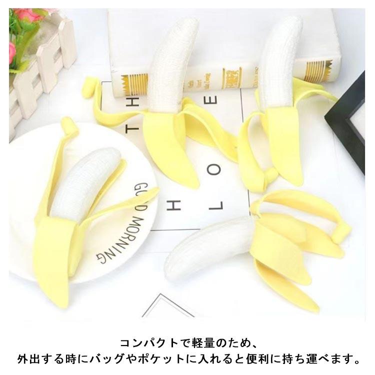 おもしろ リストレスト 癒し 2個セット バナナ おもちゃ にぎにぎ
