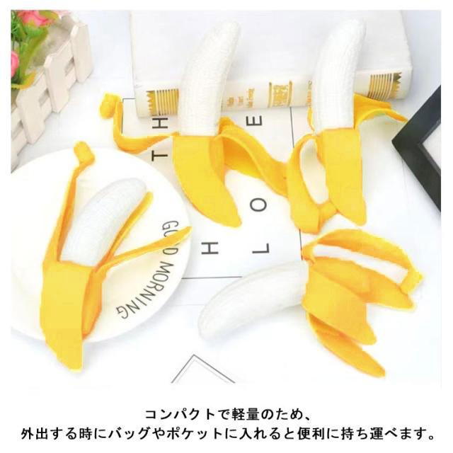 おもしろ リストレスト 癒し 2個セット バナナ おもちゃ にぎにぎ