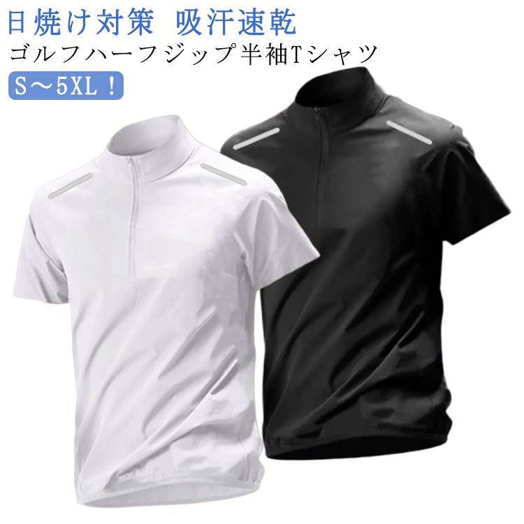 ゴルフウェア メンズ レディース 男女兼用 モックネック ハーフジップ