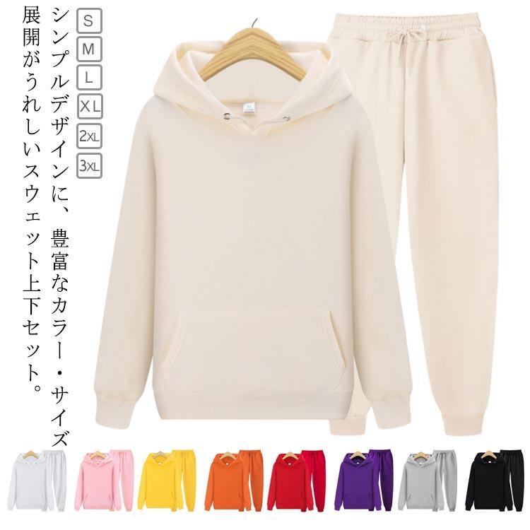フード付き スウェット パーカー と ロングパンツ セット スウェット セットアップ メンズ レディース フード付き 長袖