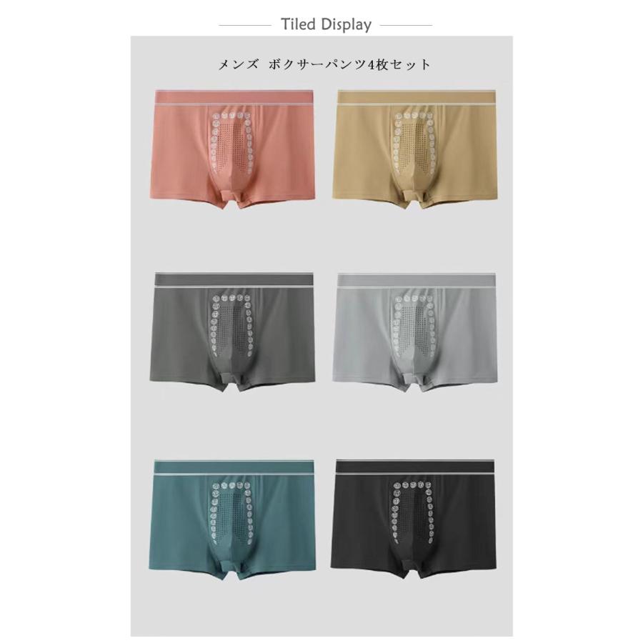 4枚セット マッサージの磁気下着 メンズ ボクサーパンツ メンズパンツ