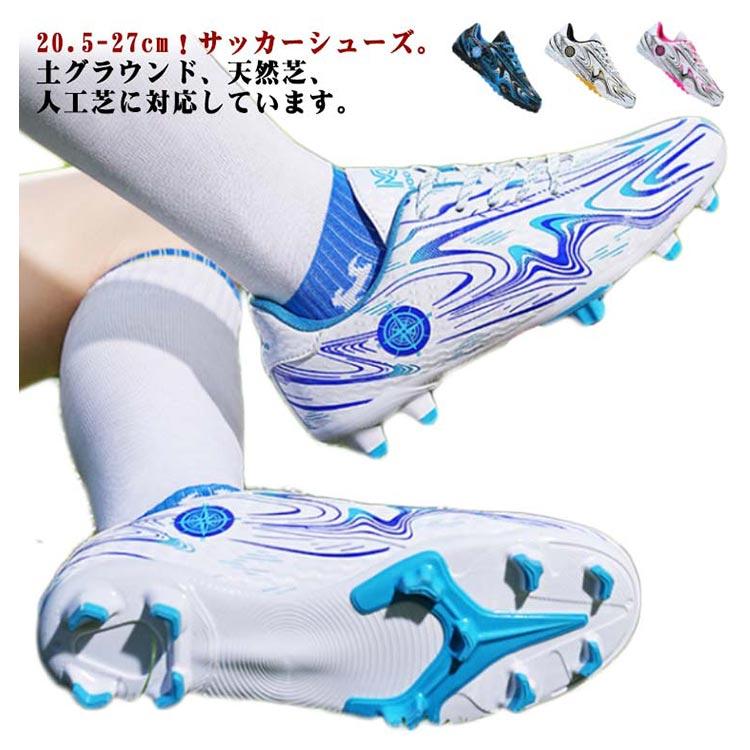 サッカーシューズ キッズ ジュニア 紐 靴 サッカー トレーニング