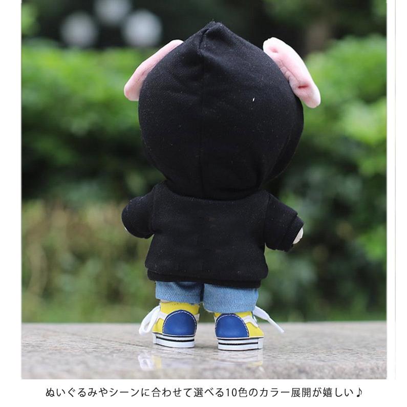 送料無料 パーカー ぬい服 衣替え ミニ洋服 人形 15cm 20cm 着せ替え