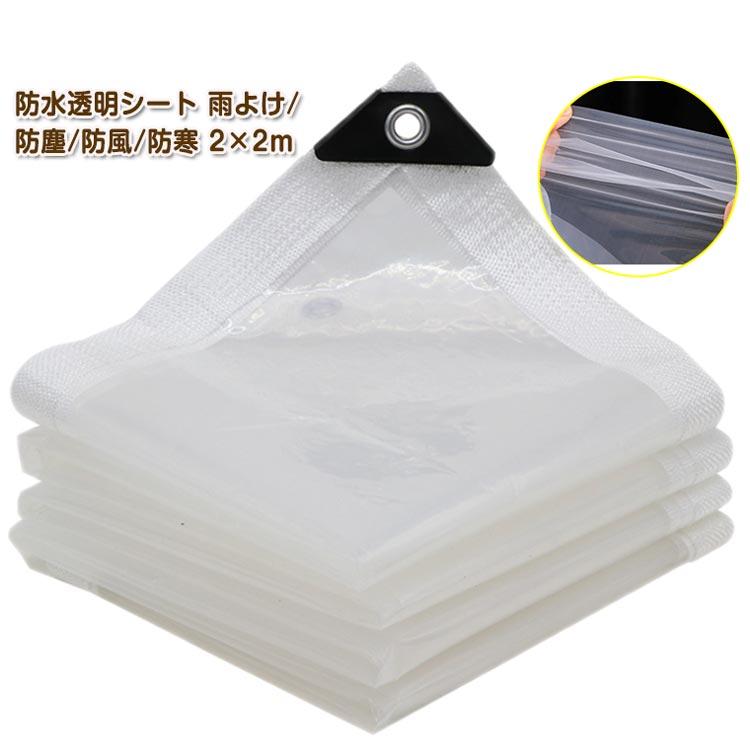 防水シート 防水透明シート屋外 PVC 防水カーテン 防雨 防水シート 防水透明シート屋外 PVC 防水カーテン 防雨 防風 防砂 防雪