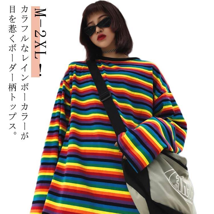 その他ブランド / DINO WORKS/トップス/--/コットン/マルチカラー/ボーダー 送料無料 カットソー 長袖 Tシャツ ロンT レインボー マルチボーダー柄