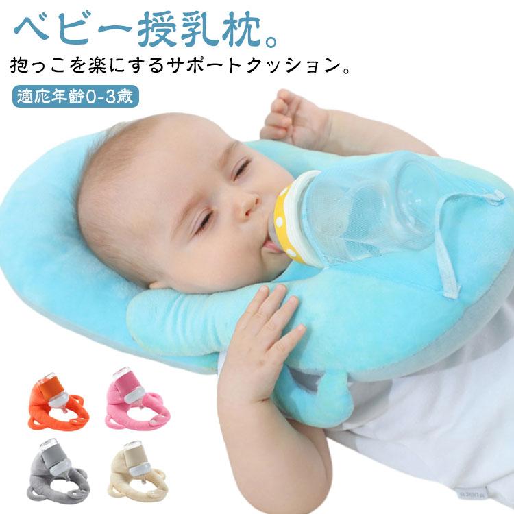 赤ちゃん 授乳 クッション へたらない 大きめ 寝かせ 枕 マタニティ