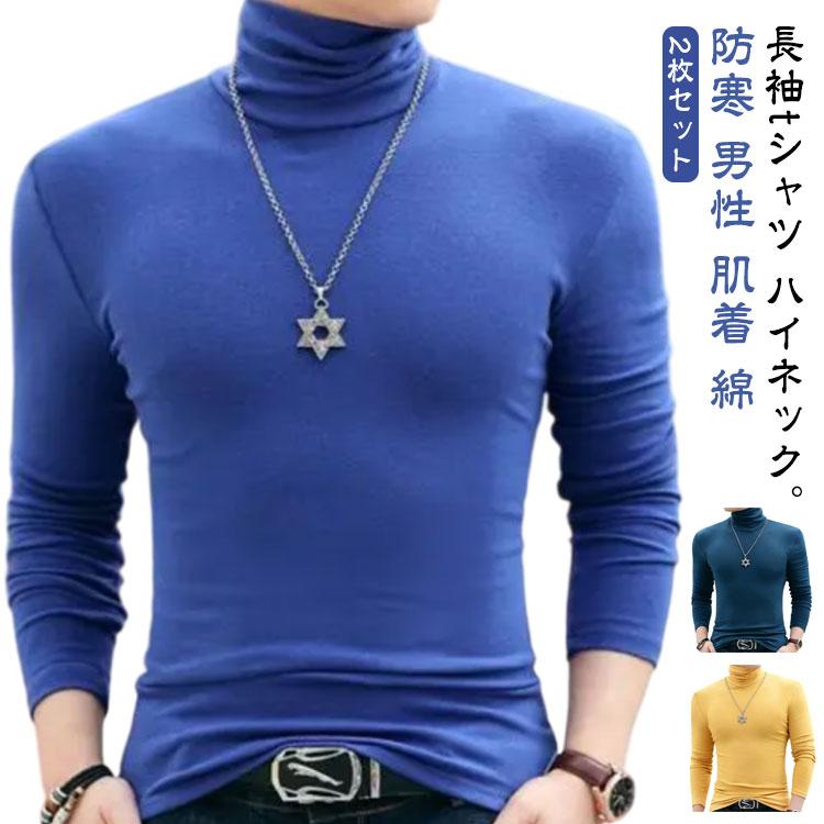 KUSHITANI ストレッチ素材 長袖ハイネックTシャツ 2枚 （М） 【公式通販】