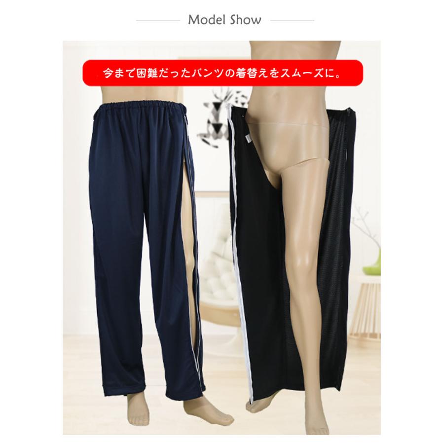 介護ズボン ファスナーパンツ 春 夏 秋 冬 フルオープン 男女兼用 高齢