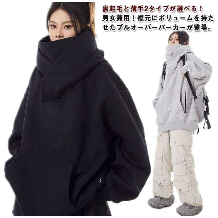 セックスポットフード付き長袖　パーカー　薄手 裏起毛 薄手 ボリュームネックパーカー カップル メンズ レディース