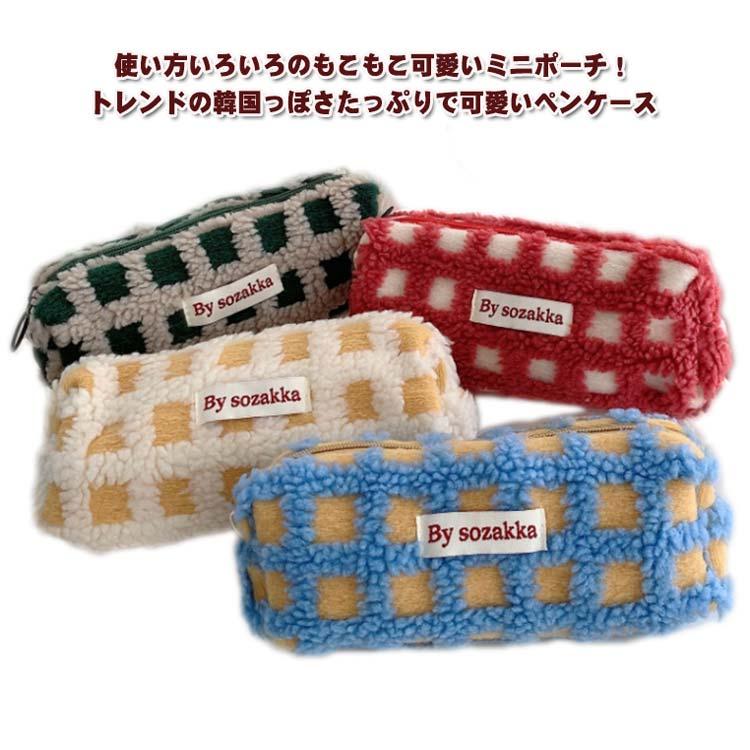 ペンケース ペンポーチ レディース ボア もこもこ ふわふわ 筆箱