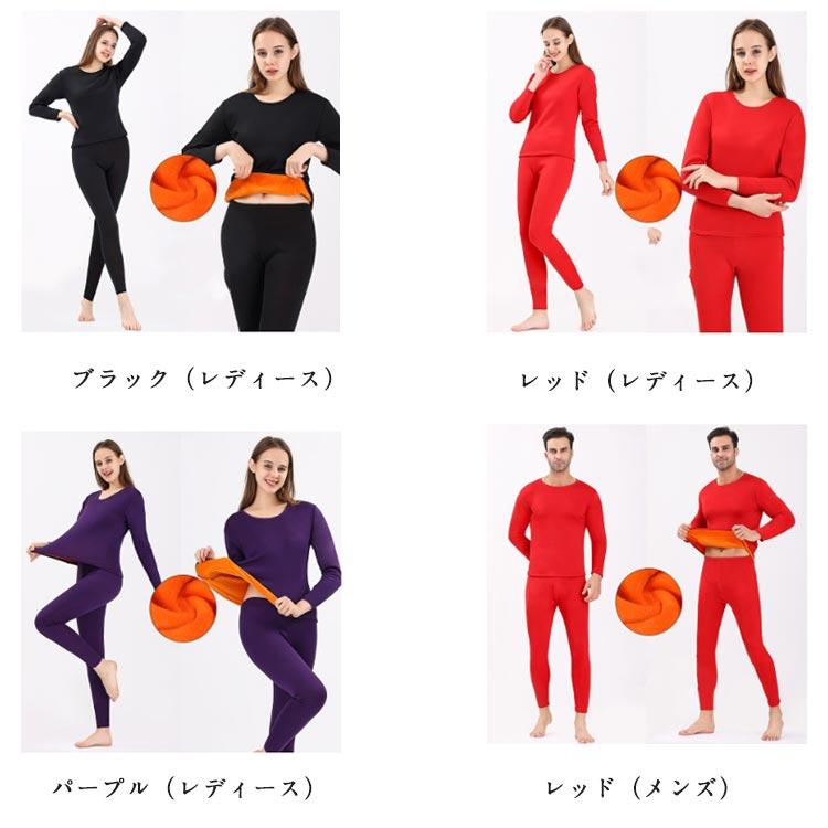 超極暖 裏起毛 インナー ヒートテック 上下セット メンズ レディース