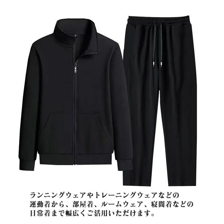 スウェット セットアップ メンズ ジャージ 上下セット 長袖 立ち襟