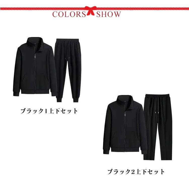 スウェット セットアップ メンズ ジャージ 上下セット 長袖 立ち襟