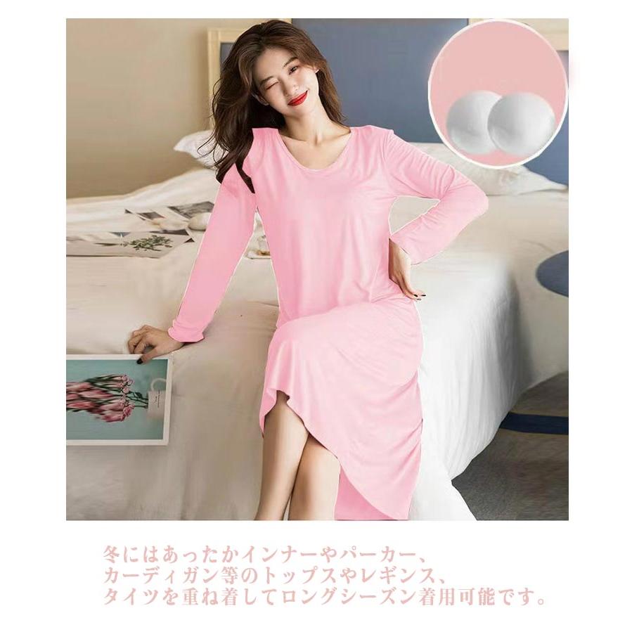 カップ付き ワンピース ロングワンピ 長袖 ルームウェア ロングTシャツ 