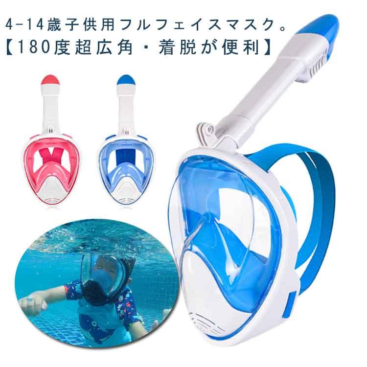 新品未使用 最新 水中マスク & シュノーケル セット UV レンズ 白 ブルー シリコン ダイビング シュノーケリング フリー シュノーケリング フルフェイスマスク フルフェイス 子供 キッズ